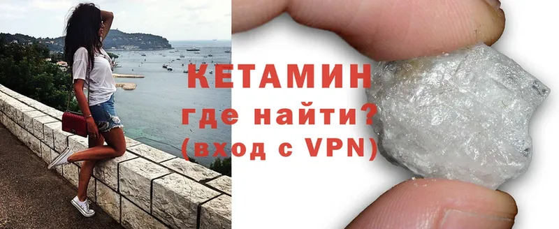 Кетамин VHQ  MEGA tor  Благовещенск 